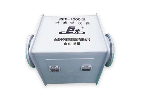 過(guò)濾吸收器